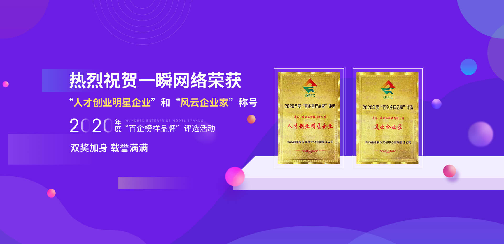 青島一瞬網(wǎng)絡(luò)提供青島網(wǎng)絡(luò)營(yíng)銷,青島網(wǎng)絡(luò)推廣,青島網(wǎng)站優(yōu)化,青島移動(dòng)營(yíng)銷,青島電商托管,青島網(wǎng)絡(luò)公關(guān)等多種服務(wù)!